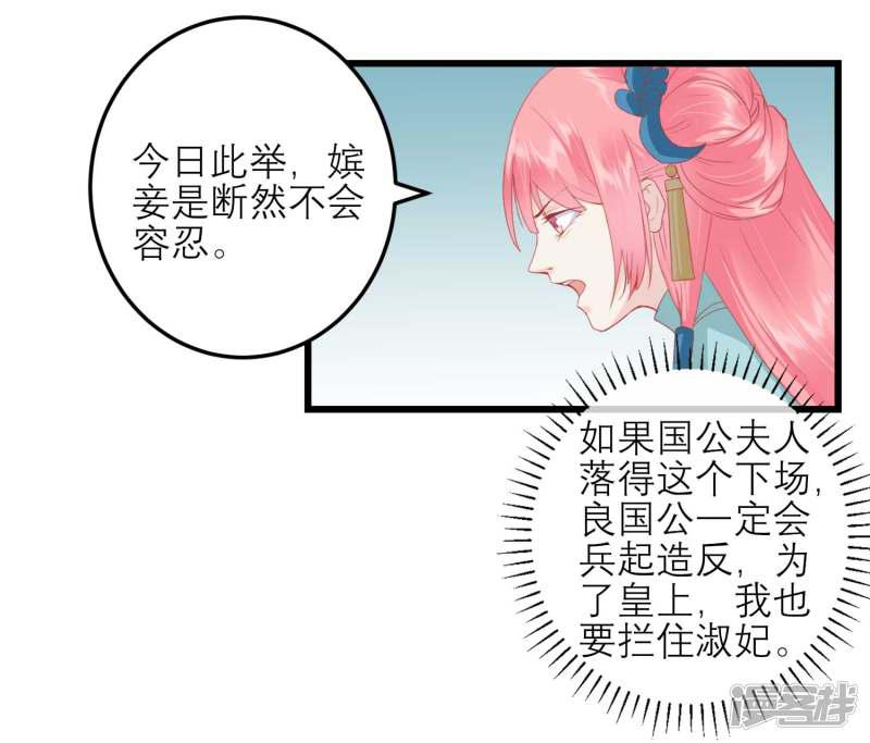 第176话 让你死还话多-30