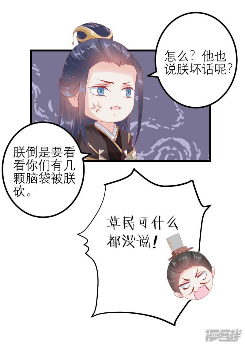 第178话 世界上最惨的事情-6