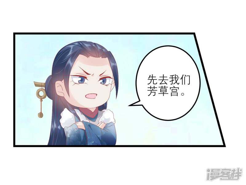 第179话 后宫吉祥物-19