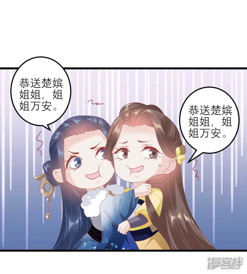 第179话 后宫吉祥物-23