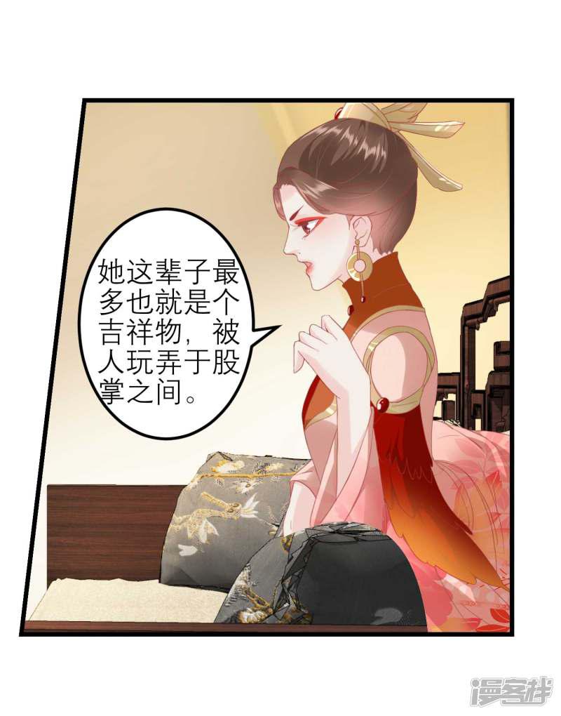 第180话 偷听被发现了-3