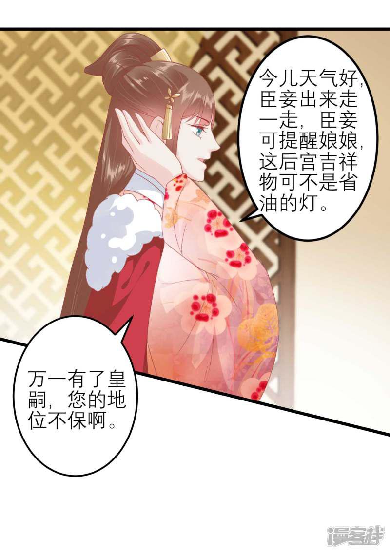 第180话 偷听被发现了-6