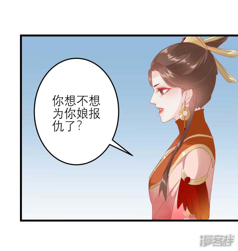 第180话 偷听被发现了-11