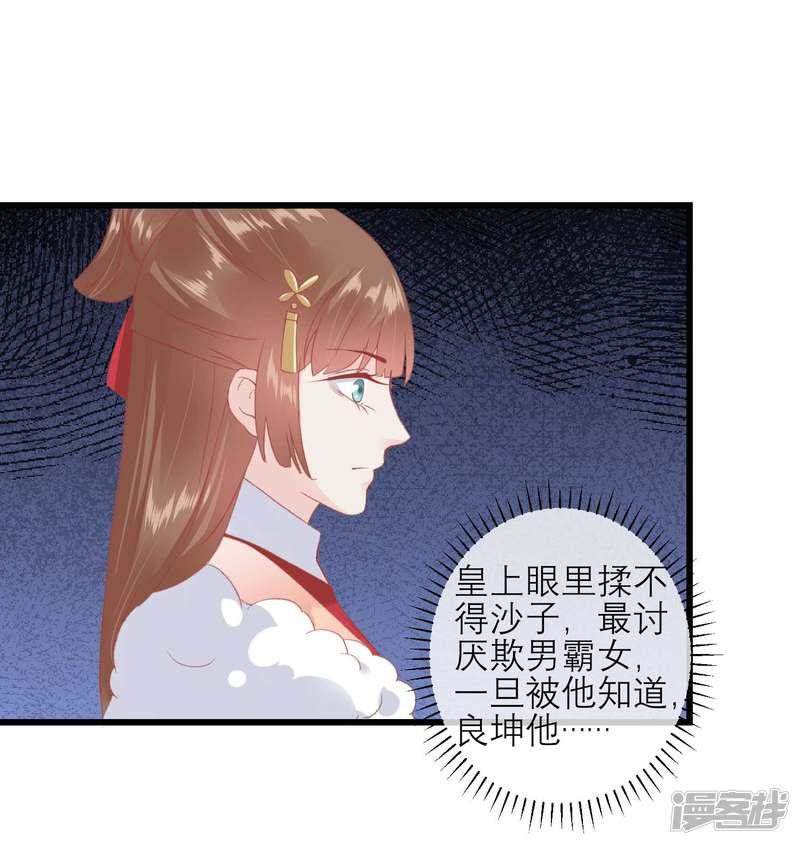 第180话 偷听被发现了-16