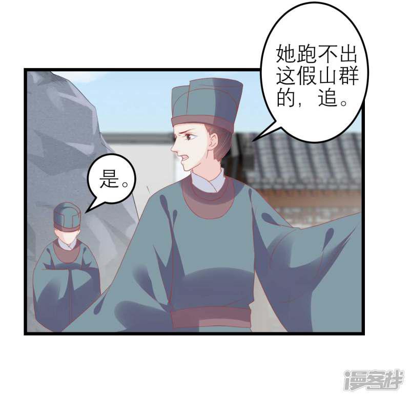 第180话 偷听被发现了-29