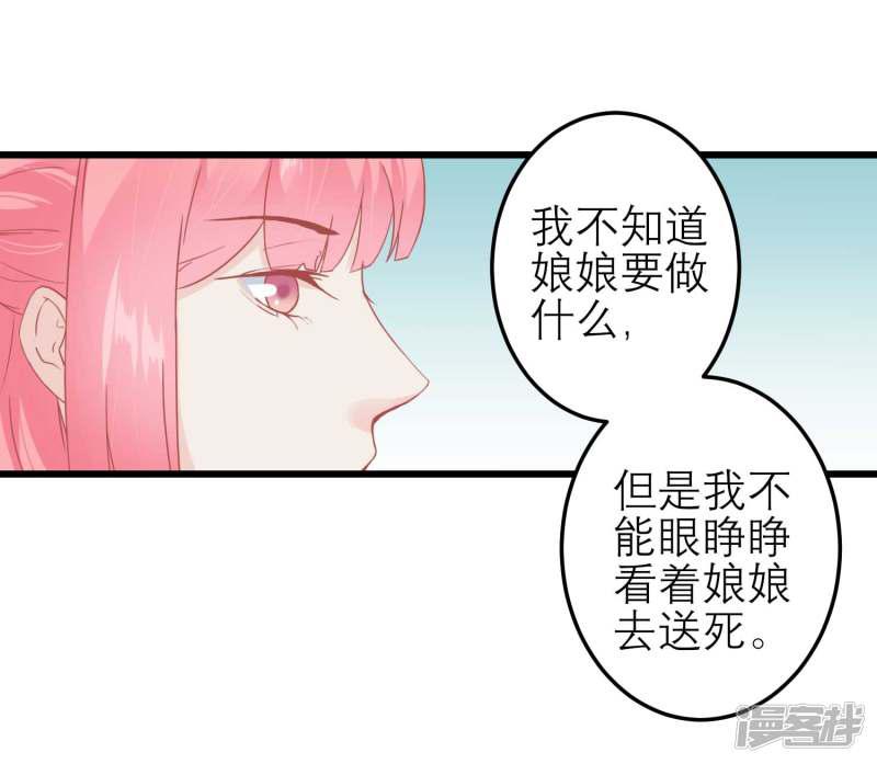 第183话 现在救你也来得及-7