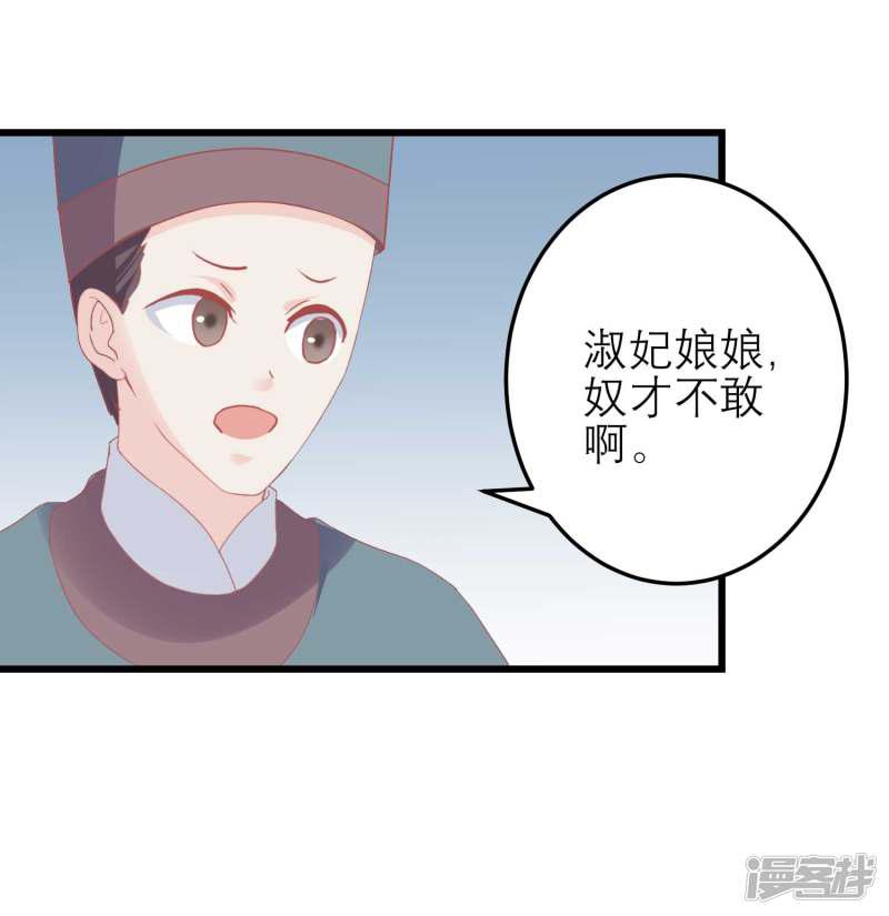 第183话 现在救你也来得及-10