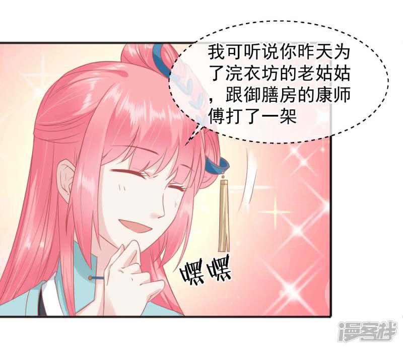 第185话 玉佩不见了-14