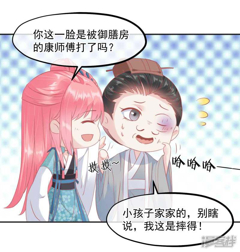 第185话 玉佩不见了-15