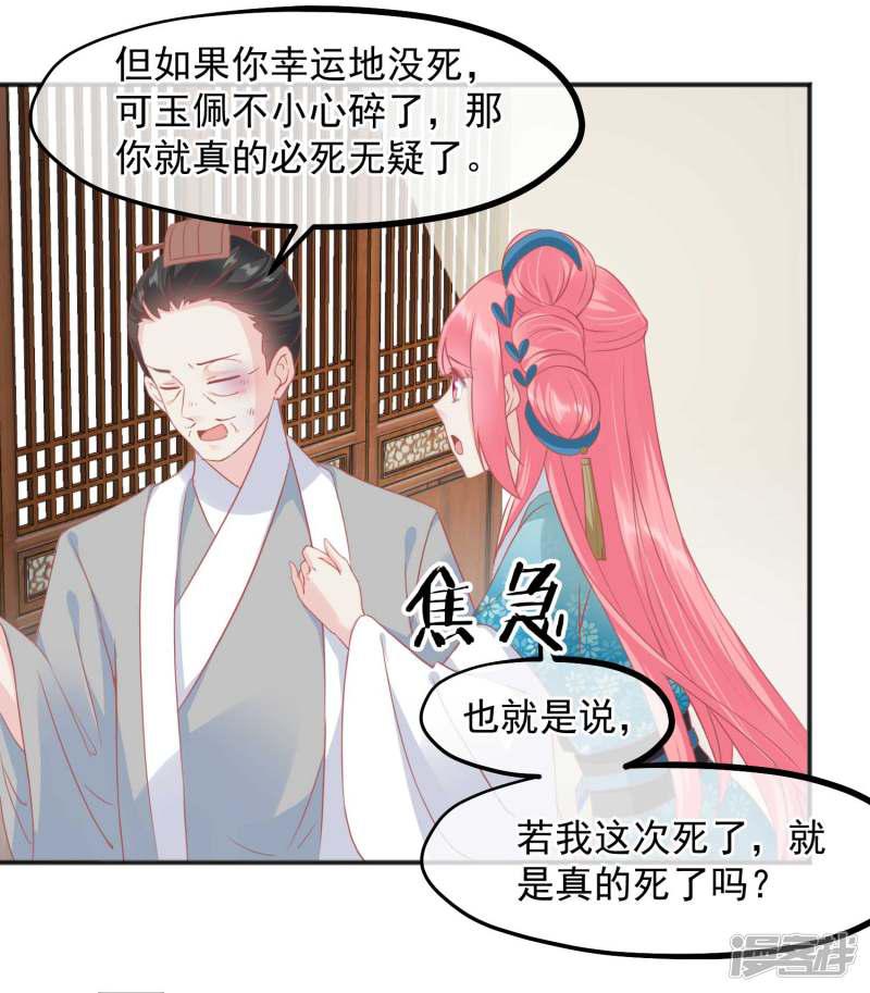 第185话 玉佩不见了-23