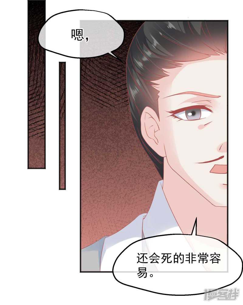 第185话 玉佩不见了-24