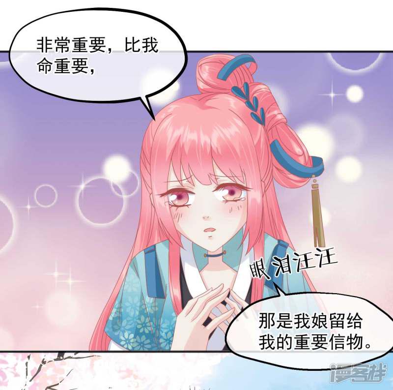 第185话 玉佩不见了-28