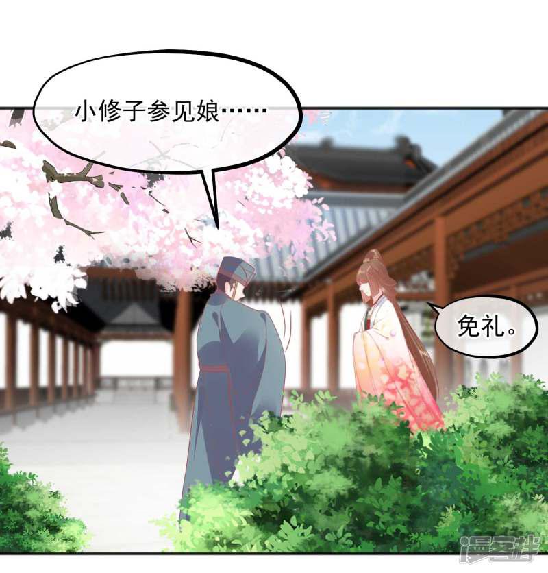 第185话 玉佩不见了-32