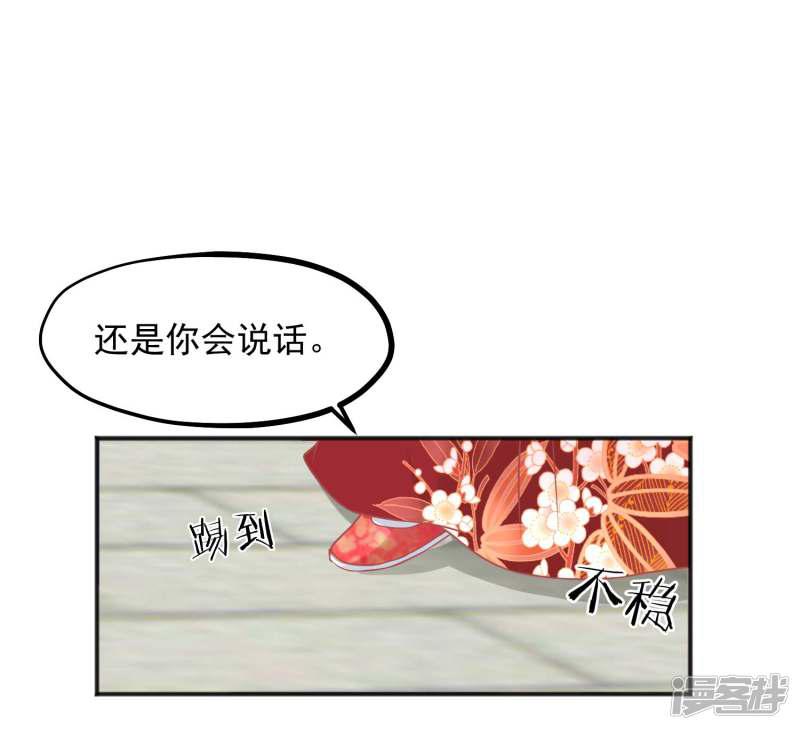 第186话 谁欺骗谁-2