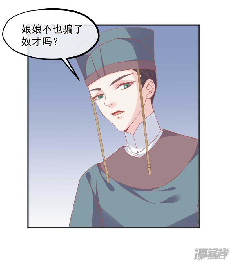 第186话 谁欺骗谁-6