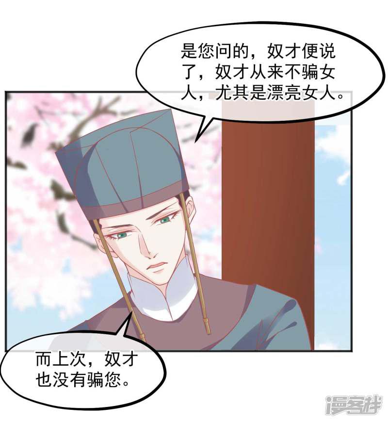 第186话 谁欺骗谁-10