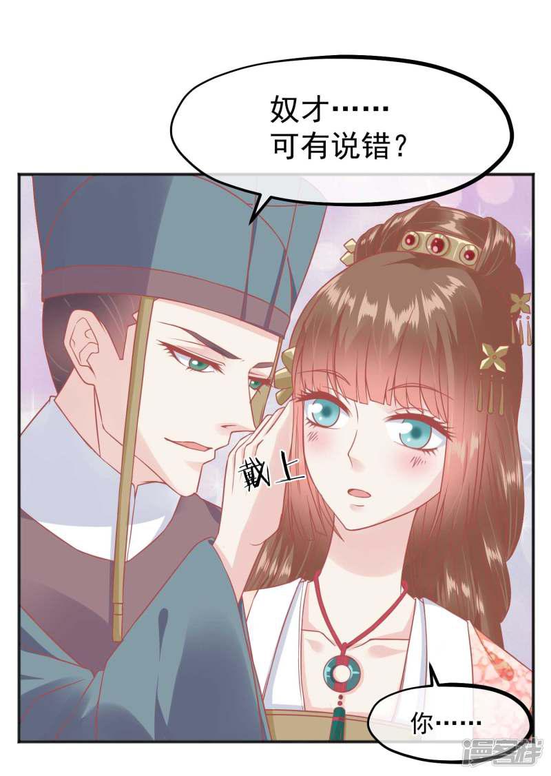 第186话 谁欺骗谁-14