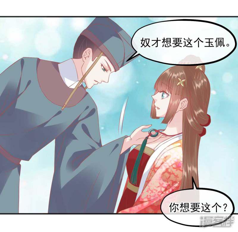 第186话 谁欺骗谁-18