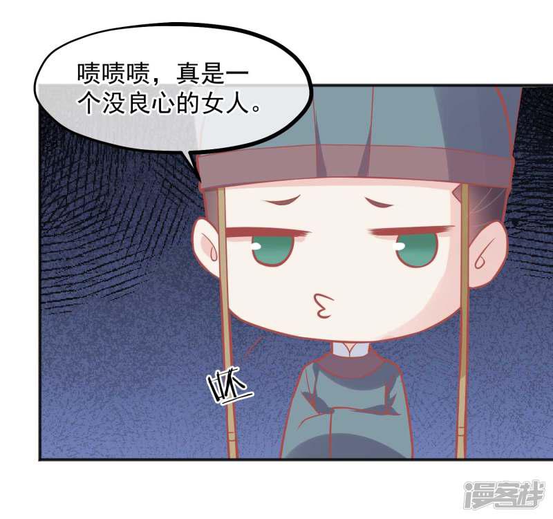 第186话 谁欺骗谁-22