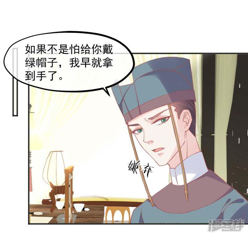 第186话 谁欺骗谁-27