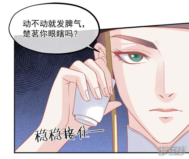 第186话 谁欺骗谁-31