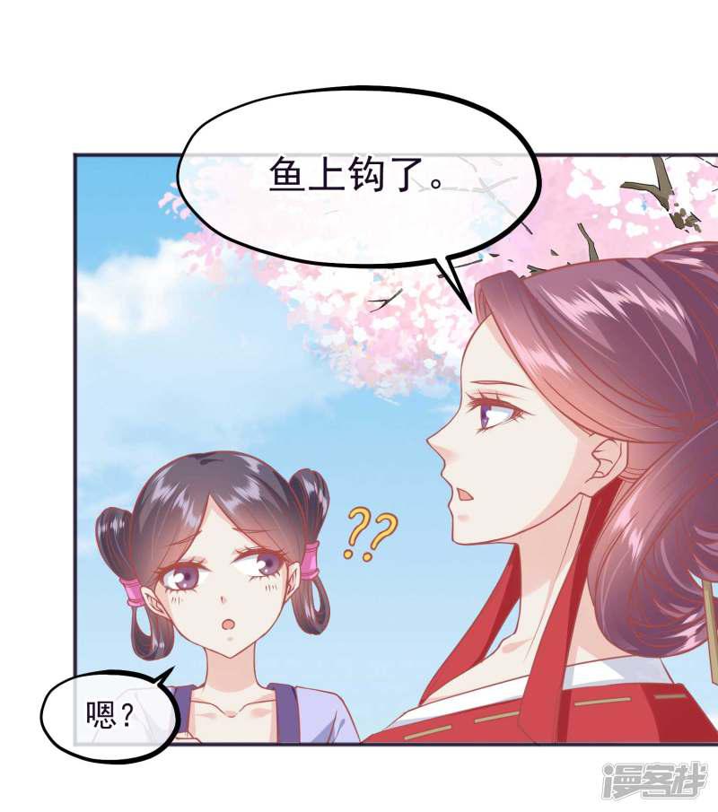 第187话 皇帝生气了-35