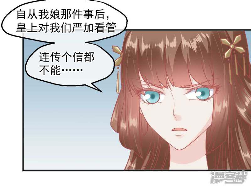 第189话 玉佩的秘密-3