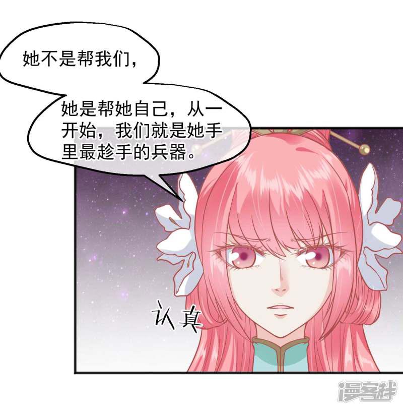 第190话 娘娘和我们不是自己人！-4