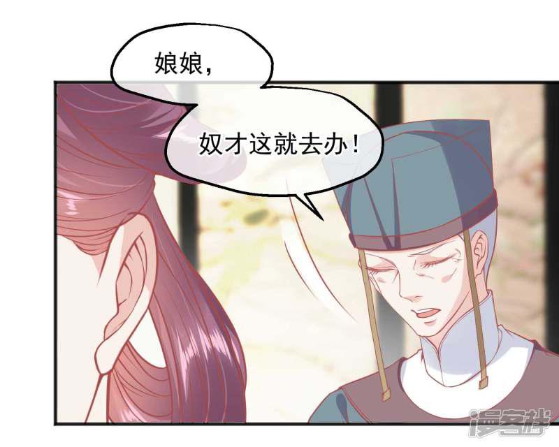 第190话 娘娘和我们不是自己人！-10