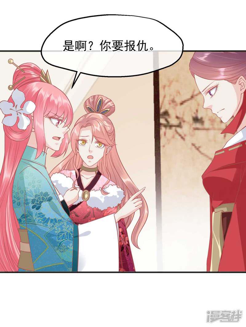 第190话 娘娘和我们不是自己人！-18