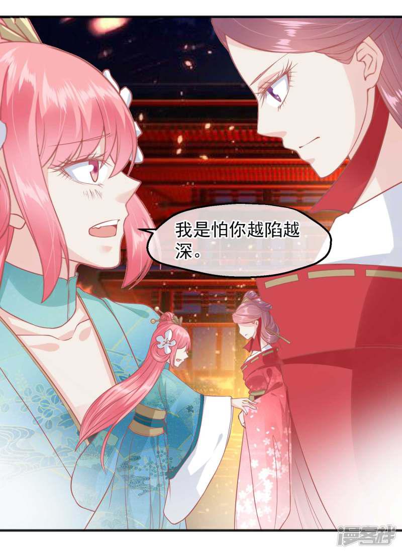 第190话 娘娘和我们不是自己人！-20