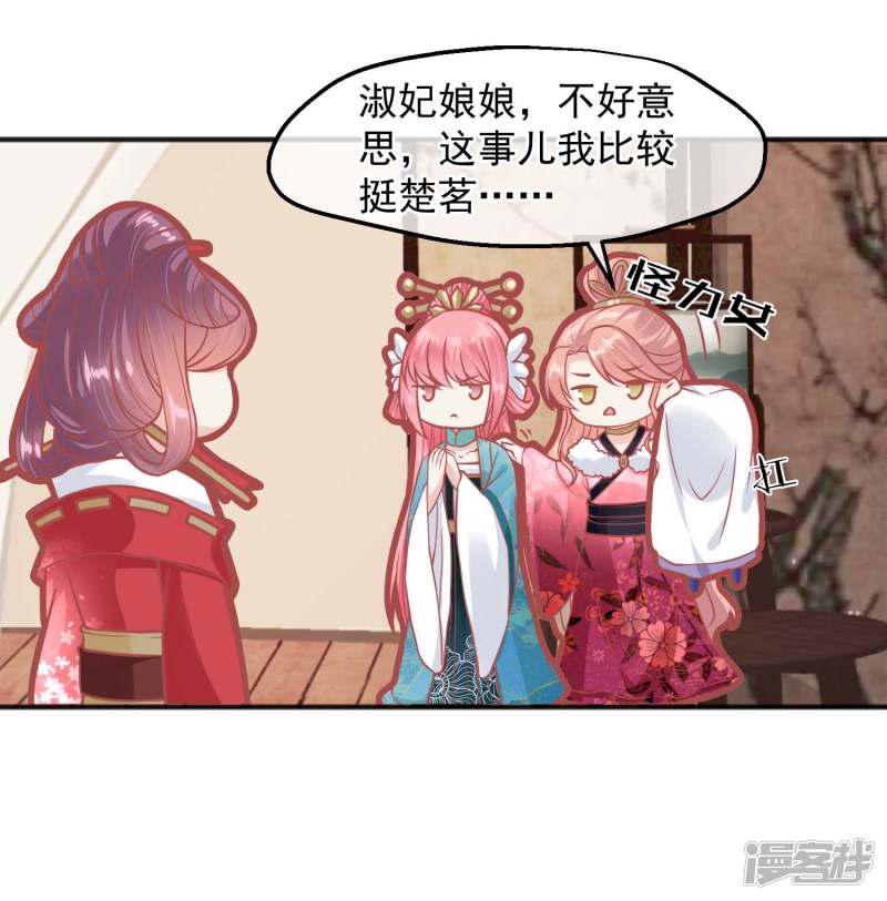 第190话 娘娘和我们不是自己人！-28