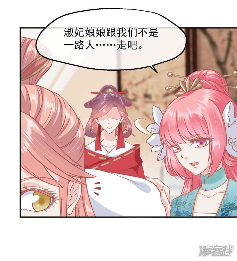 第190话 娘娘和我们不是自己人！-29