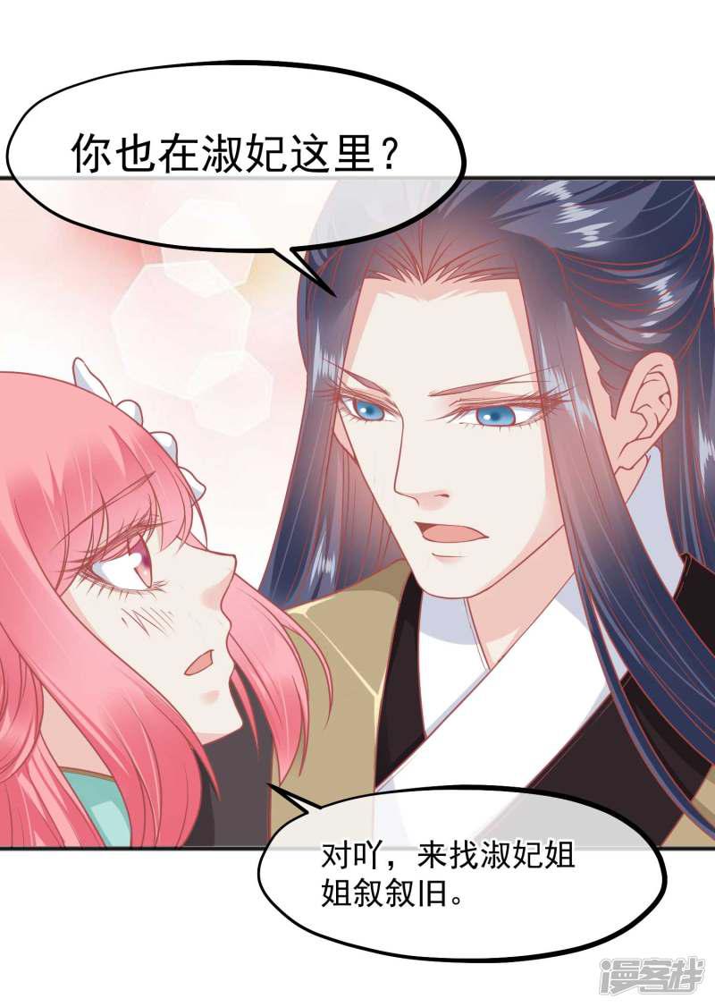 第190话 娘娘和我们不是自己人！-33