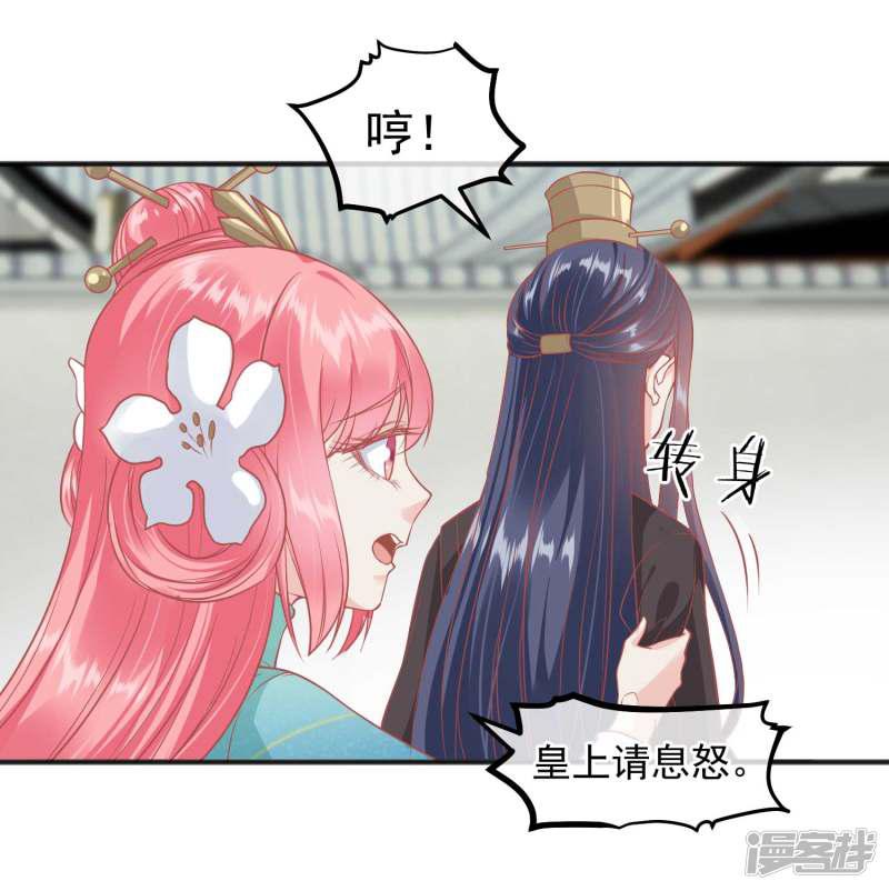 第192话 皇宫我也能来去自如-3