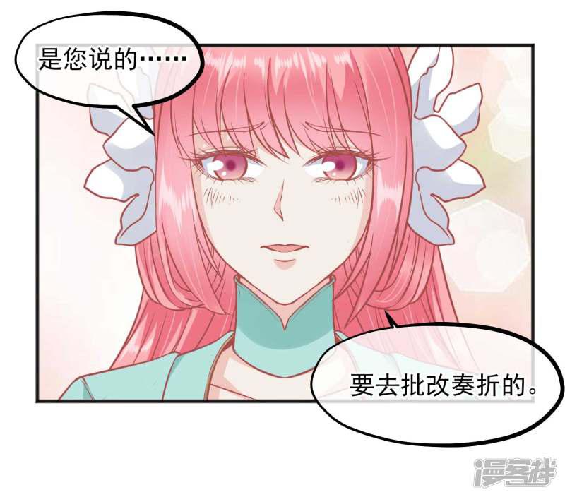 第192话 皇宫我也能来去自如-11