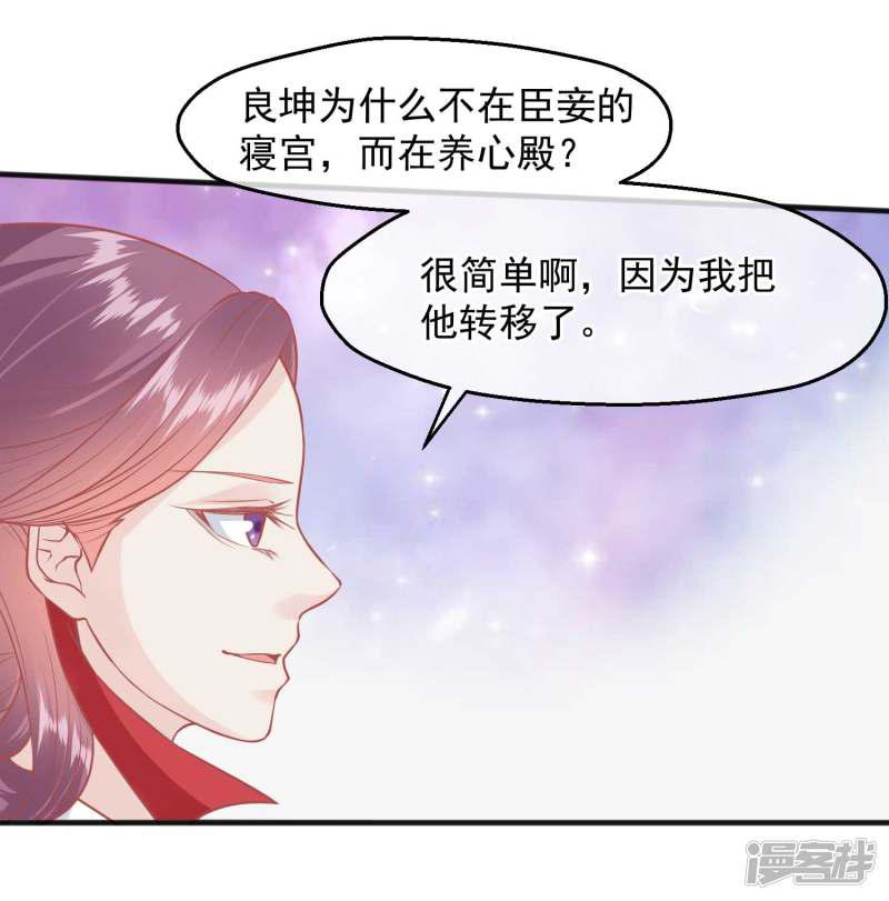 第193话 发现血迹-9