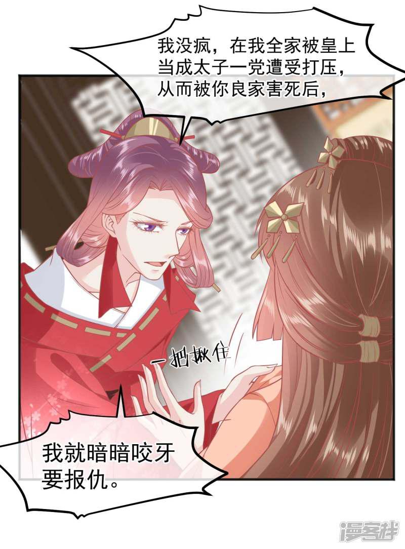 第193话 发现血迹-22