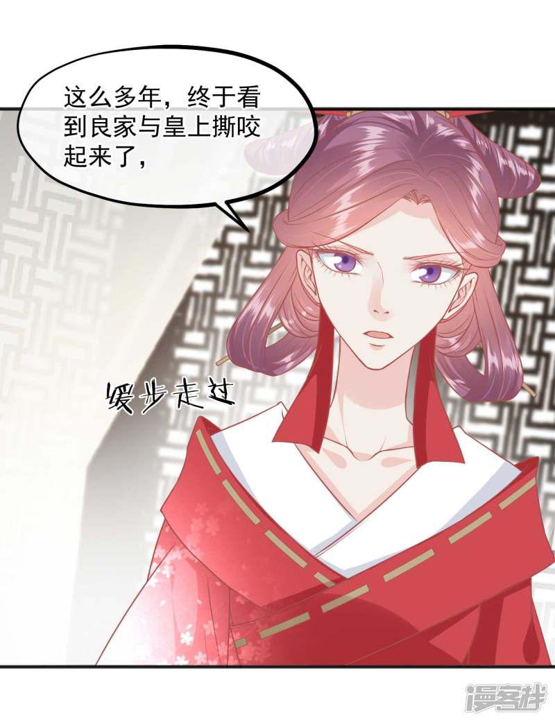 第193话 发现血迹-24