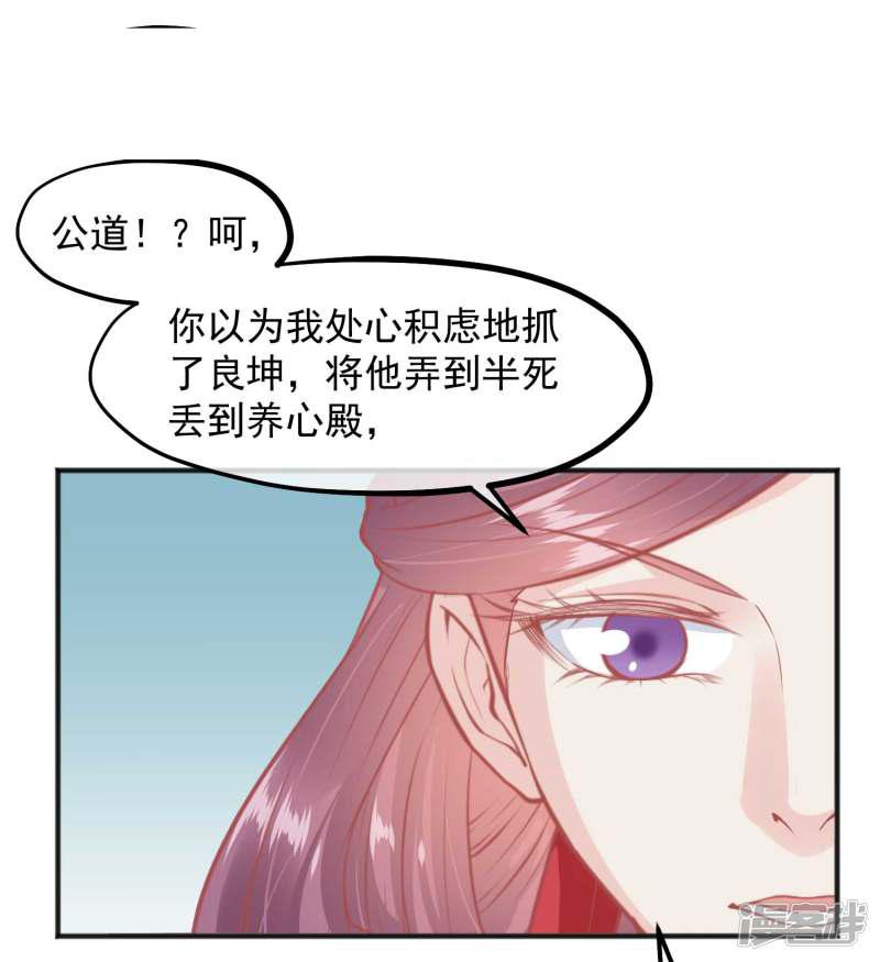 第193话 发现血迹-27