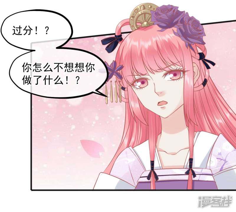 第195话 小桃是娘娘的人-2