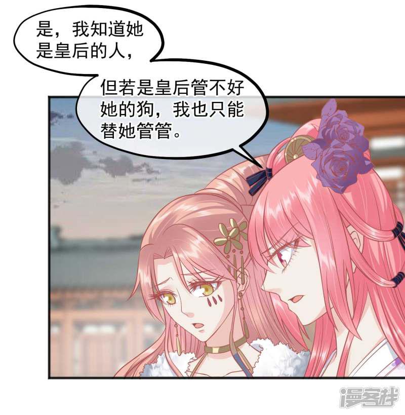 第195话 小桃是娘娘的人-5