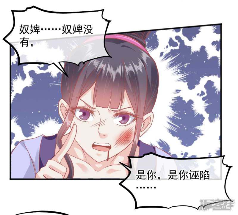 第195话 小桃是娘娘的人-9