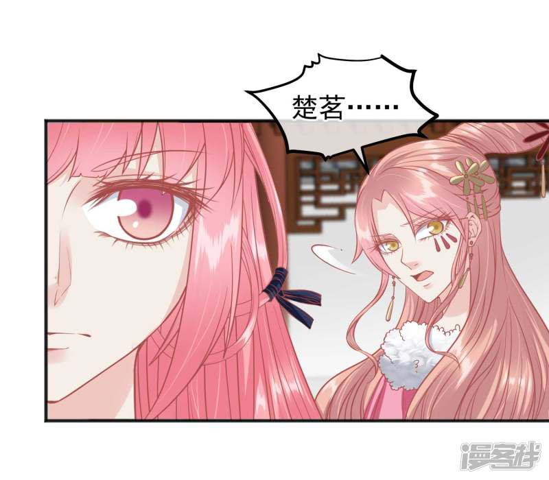 第195话 小桃是娘娘的人-14