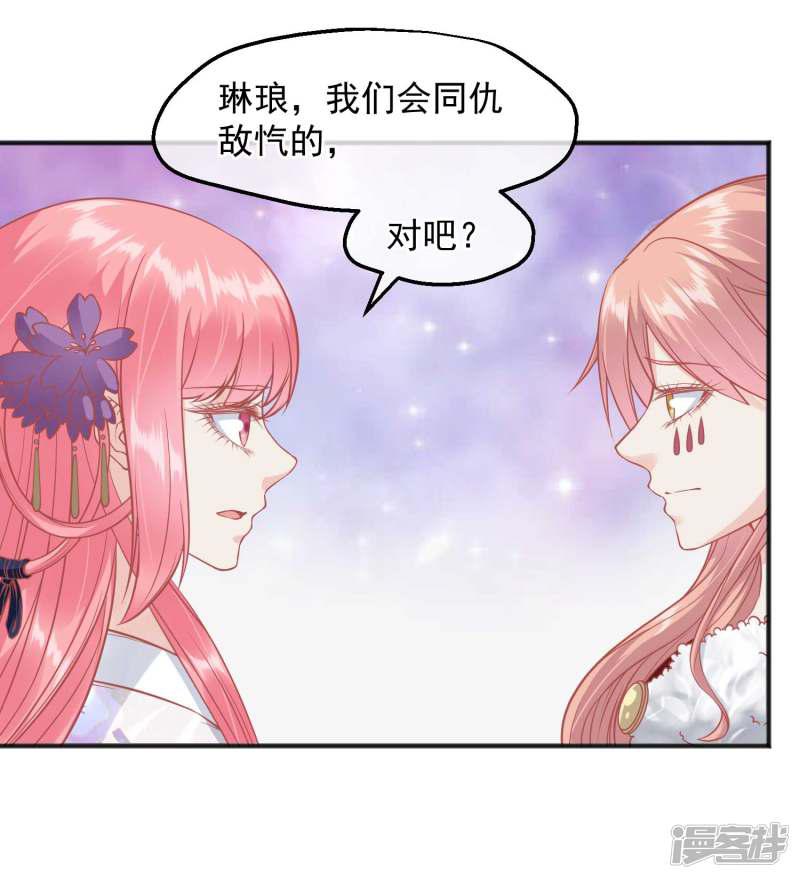 第195话 小桃是娘娘的人-15