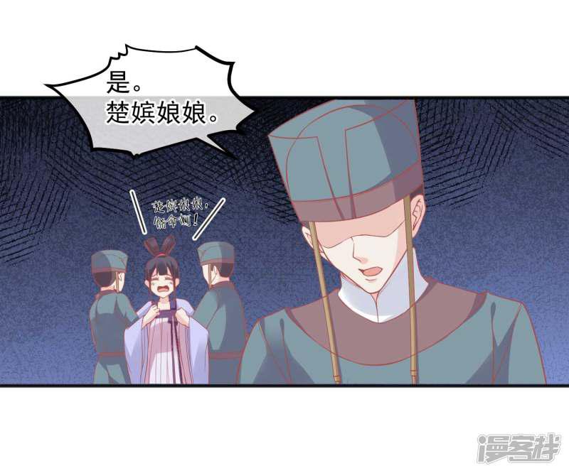 第195话 小桃是娘娘的人-19