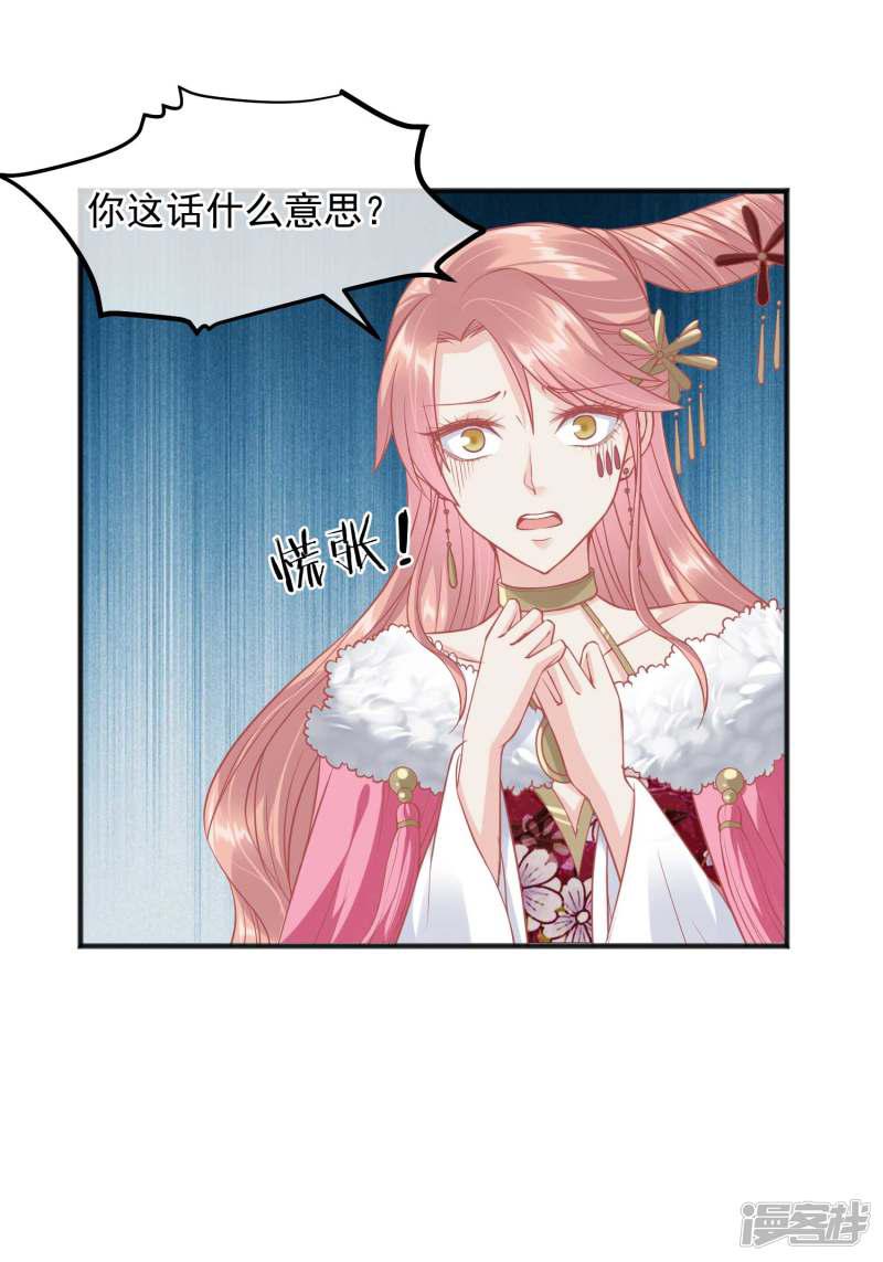 第195话 小桃是娘娘的人-30