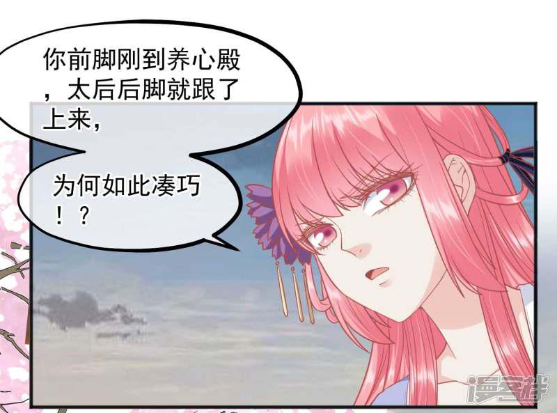 第196话 装什么装-4