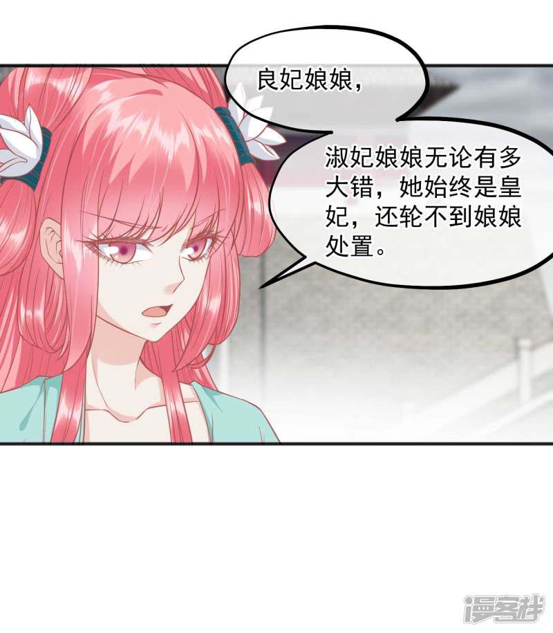 第196话 装什么装-21