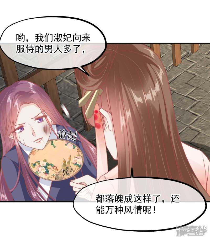 第197话 娘娘我会救你的-6